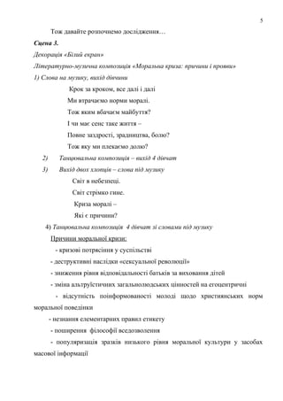 Курсовая работа по теме Особливості мовленнєвого етикету, використаного в кримінальній комедії А. Кокотюхи 'Язиката Хвеська' Курсовая работа по теме Особливості мовленнєвого етикету, використаного в кримінальній комедії А. Кокотюхи 'Язиката Хвеська'
